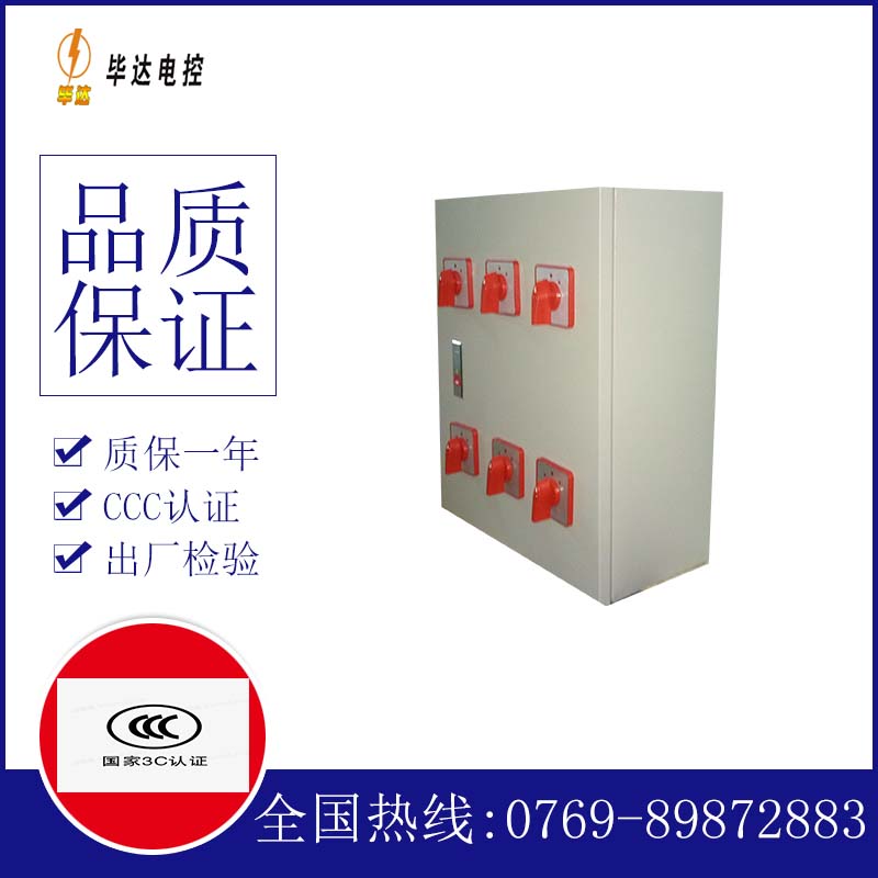 嘉积镇电器控制箱