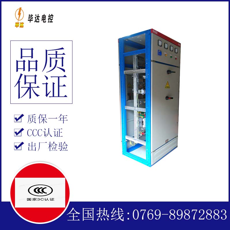 嘉积镇GGD固定式开关柜